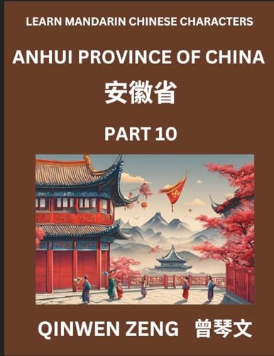 Learn Chinese Characters Related to Anhui Province (Part 10)- Discover Virtual Mandarin Chinese Shen Fen Zheng Identifiers from Mainland Chinese Cities Provinces, Autonomous Regions, Cities And Counties, Suitable for Kids, Teenagers, Young, Adults HSK All