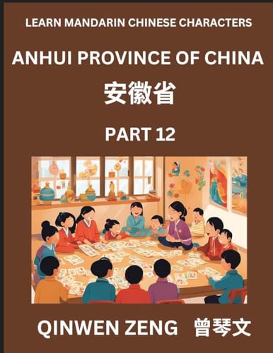 Learn Chinese Characters Related to Anhui Province (Part 12)- Discover Virtual Mandarin Chinese Shen Fen Zheng Identifiers from Mainland Chinese Cities Provinces, Autonomous Regions, Cities And Counties, Suitable for Kids, Teenagers, Young, Adults HSK All