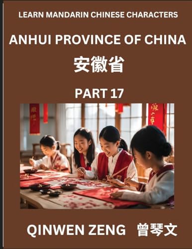 Learn Chinese Characters Related to Anhui Province (Part 17)- Discover Virtual Mandarin Chinese Shen Fen Zheng Identifiers from Mainland Chinese Cities Provinces, Autonomous Regions, Cities And Counties, Suitable for Kids, Teenagers, Young, Adults HSK All