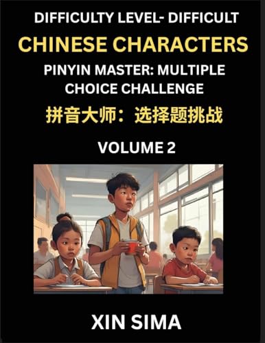 Kids Learn to Recognize Simplified Chinese Characters (Part 2) - Difficult Level Brain Activities, Discover Reading Simplified Chinese Characters, English and pinyin Edition, Test Series with Easy Lessons, HSK All Levels