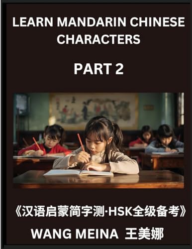 Learn Mandarin Chinese Characters (Part 2)- Fun & Easy Chinese Reading Series for Kids, Simplified Characters, Mind Games, HSK Preparation