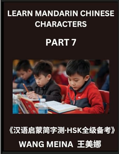 Learn Mandarin Chinese Characters (Part 7)- Children's Chinese Reading Expedition, Effortless Assessments, Simplified Characters & HSK Puzzle Challenges