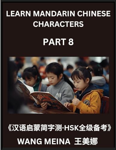 Learn Mandarin Chinese Characters (Part 8)- Kids' Adventure in Chinese Reading, Easy Evaluations, Simplified Script & HSK Mind Benders