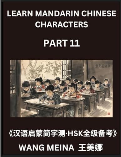 Learn Mandarin Chinese Characters (Part 11)- Young Learners' Chinese Reading Adventure, Simple Assessments, Simplified Characters, and HSK Brain Twisters