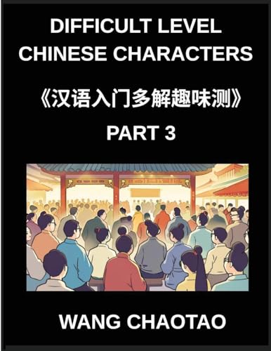 Difficult Level Chinese Characters (Part 3)- Engaging Multiple-Choice Test Series Tailored for Young Learners and Beginners in Chinese Focusing on Simplified Characters and Mind Games for All HSK Levels