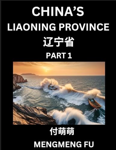 China's Liaoning Province (Part 1)- Learn Chinese Characters, Words, Phrases with Chinese Names, Surnames and Geography, Books for Kids, Young and Adults, HSK All Levels to Understand Chinese Geographical Organization