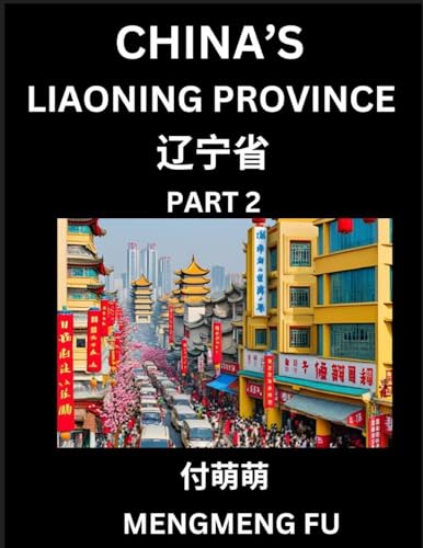 China's Liaoning Province (Part 2)- Learn Chinese Characters, Words, Phrases with Chinese Names, Surnames and Geography, Books for Kids, Young and Adults, HSK All Levels to Understand Chinese Geographical Organization