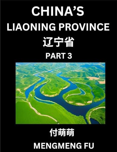 China's Liaoning Province (Part 3)- Learn Chinese Characters, Words, Phrases with Chinese Names, Surnames and Geography, Books for Kids, Young and Adults, HSK All Levels to Understand Chinese Geographical Organization