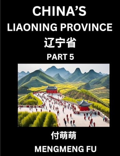 China's Liaoning Province (Part 5)- Learn Chinese Characters, Words, Phrases with Chinese Names, Surnames and Geography, Books for Kids, Young and Adults, HSK All Levels to Understand Chinese Geographical Organization