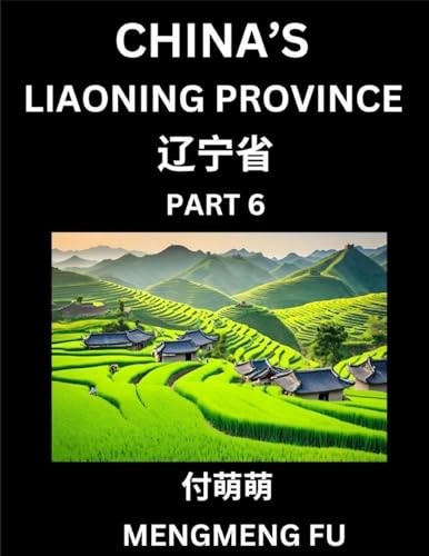 China's Liaoning Province (Part 6)- Learn Chinese Characters, Words, Phrases with Chinese Names, Surnames and Geography, Books for Kids, Young and Adults, HSK All Levels to Understand Chinese Geographical Organization