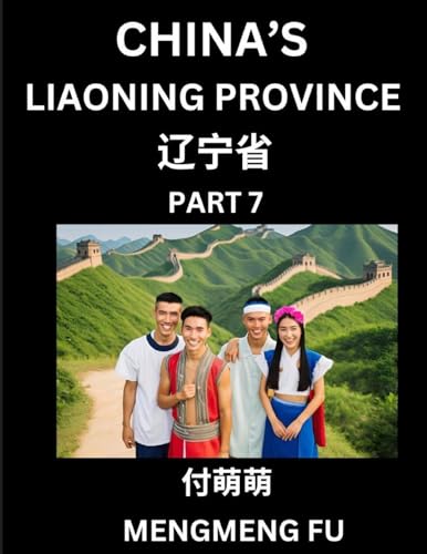 China's Liaoning Province (Part 7)- Learn Chinese Characters, Words, Phrases with Chinese Names, Surnames and Geography, Books for Kids, Young and Adults, HSK All Levels to Understand Chinese Geographical Organization