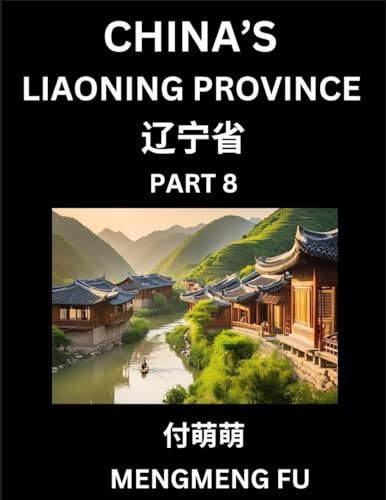 China's Liaoning Province (Part 8)- Learn Chinese Characters, Words, Phrases with Chinese Names, Surnames and Geography, Books for Kids, Young and Adults, HSK All Levels to Understand Chinese Geographical Organization