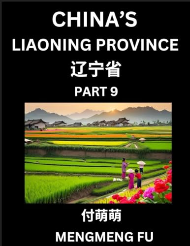 China's Liaoning Province (Part 9)- Learn Chinese Characters, Words, Phrases with Chinese Names, Surnames and Geography, Books for Kids, Young and Adults, HSK All Levels to Understand Chinese Geographical Organization