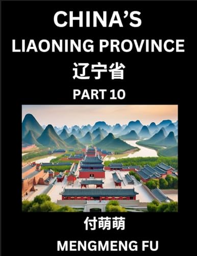 China's Liaoning Province (Part 10)- Learn Chinese Characters, Words, Phrases with Chinese Names, Surnames and Geography, Books for Kids, Young and Adults, HSK All Levels to Understand Chinese Geographical Organization
