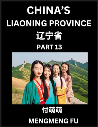 China's Liaoning Province (Part 13)- Learn Chinese Characters, Words, Phrases with Chinese Names, Surnames and Geography, Books for Kids, Young and Adults, HSK All Levels to Understand Chinese Geographical Organization