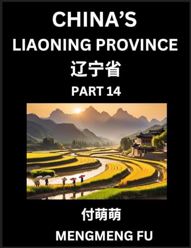 China's Liaoning Province (Part 14)- Learn Chinese Characters, Words, Phrases with Chinese Names, Surnames and Geography, Books for Kids, Young and Adults, HSK All Levels to Understand Chinese Geographical Organization