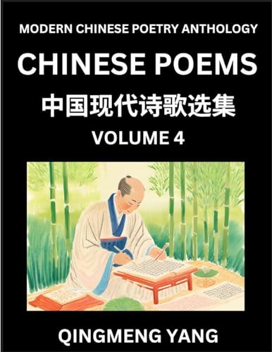 Chinese Poems for Kids (Part 4)- Learn Reading Chinese Poetry, Simplified Lessons for Students of Mandarin Chinese, HSK All Levels, Quick and Easy Language Learning Guide for Beginners, Young, Adults, Teens, Intermediate and Advanced Level Students, Disco