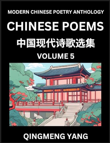 Chinese Poems for Kids (Part 5)- Learn Reading Chinese Poetry, Simplified Lessons for Students of Mandarin Chinese, HSK All Levels, Quick and Easy Language Learning Guide for Beginners, Young, Adults, Teens, Intermediate and Advanced Level Students, Disco