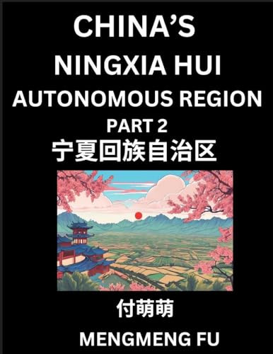 China's Ningxia Hui Autonomous Region (Part 2)- Learn Chinese Characters, Words, Phrases with Chinese Names, Surnames and Geography, Books for Kids, Young and Adults, HSK All Levels to Understand Chinese Geographical Organization