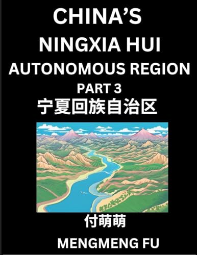China's Ningxia Hui Autonomous Region (Part 3)- Learn Chinese Characters, Words, Phrases with Chinese Names, Surnames and Geography, Books for Kids, Young and Adults, HSK All Levels to Understand Chinese Geographical Organization