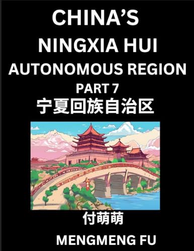 China's Ningxia Hui Autonomous Region (Part 7)- Learn Chinese Characters, Words, Phrases with Chinese Names, Surnames and Geography, Books for Kids, Young and Adults, HSK All Levels to Understand Chinese Geographical Organization
