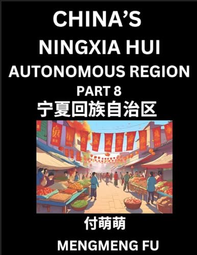China's Ningxia Hui Autonomous Region (Part 8)- Learn Chinese Characters, Words, Phrases with Chinese Names, Surnames and Geography, Books for Kids, Young and Adults, HSK All Levels to Understand Chinese Geographical Organization