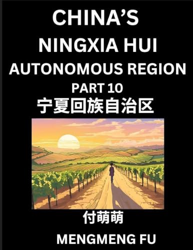 China's Ningxia Hui Autonomous Region (Part 10)- Learn Chinese Characters, Words, Phrases with Chinese Names, Surnames and Geography, Books for Kids, Young and Adults, HSK All Levels to Understand Chinese Geographical Organization