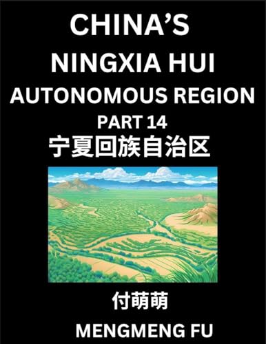 China's Ningxia Hui Autonomous Region (Part 14)- Learn Chinese Characters, Words, Phrases with Chinese Names, Surnames and Geography, Books for Kids, Young and Adults, HSK All Levels to Understand Chinese Geographical Organization