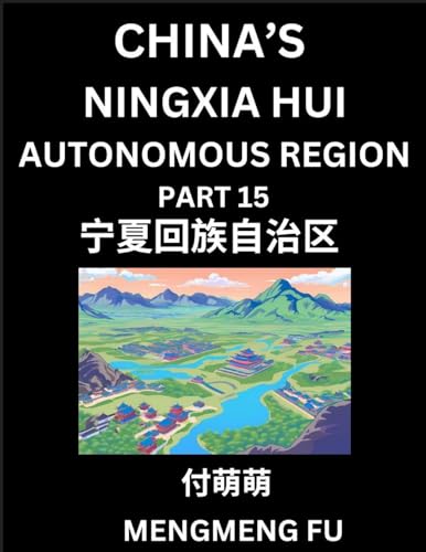 China's Ningxia Hui Autonomous Region (Part 15)- Learn Chinese Characters, Words, Phrases with Chinese Names, Surnames and Geography, Books for Kids, Young and Adults, HSK All Levels to Understand Chinese Geographical Organization