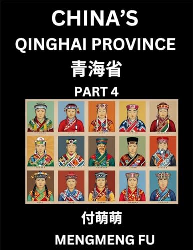 China's Qinghai Province (Part 4)- Learn Chinese Characters, Words, Phrases with Chinese Names, Surnames and Geography, Books for Kids, Young and Adults, HSK All Levels to Understand Chinese Geographical Organization