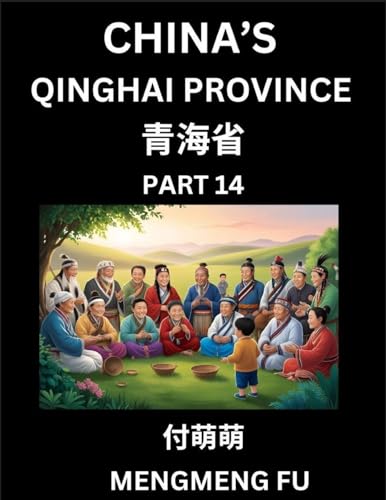 China's Qinghai Province (Part 14)- Learn Chinese Characters, Words, Phrases with Chinese Names, Surnames and Geography, Books for Kids, Young and Adults, HSK All Levels to Understand Chinese Geographical Organization