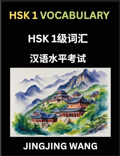HSK Level 1 Vocabulary- Self-learn Words, Example Sentences, Essays to Prepare HSK 1 Test, A Guide to Prepare and Qualify Mandarin Chinese Language TEST