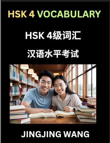 HSK Level 4 Vocabulary- Self-learn Words, Example Sentences, Essays to Prepare HSK 1 Test, A Guide to Prepare and Qualify Mandarin Chinese Language TEST