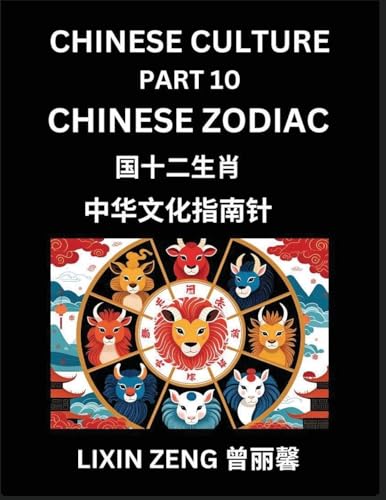 Chinese Culture (Part 10)- Chinese Zodiac, Learn Mandarin Chinese Language, Discover Ancient History and Culture, Reading Chinese Characters, English, Pinyin, HSK All Levels