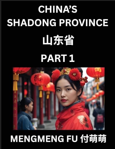 Discover China's Shandong Province (Part 1)- Self-learn Chinese Characters, Words, Phrases with Chinese Names, Surnames and Geography, Books for Kids, Young and Adults, HSK All Levels to Understand Chinese Geographical Organization