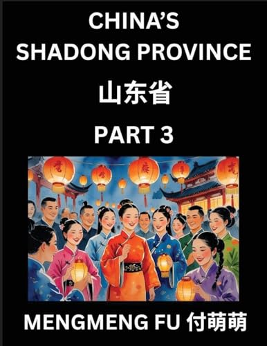 Discover China's Shandong Province (Part 3)- Self-learn Chinese Characters, Words, Phrases with Chinese Names, Surnames and Geography, Books for Kids, Young and Adults, HSK All Levels to Understand Chinese Geographical Organization