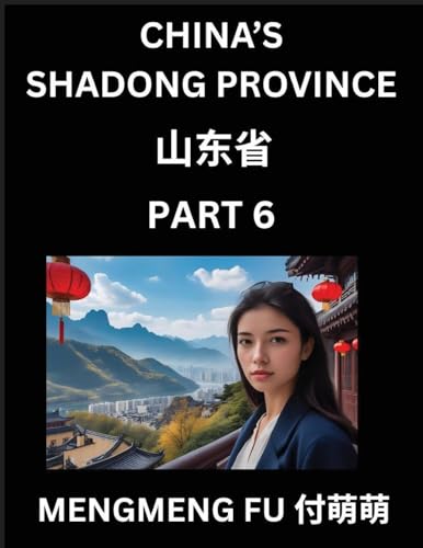 Discover China's Shandong Province (Part 6)- Self-learn Chinese Characters, Words, Phrases with Chinese Names, Surnames and Geography, Books for Kids, Young and Adults, HSK All Levels to Understand Chinese Geographical Organization
