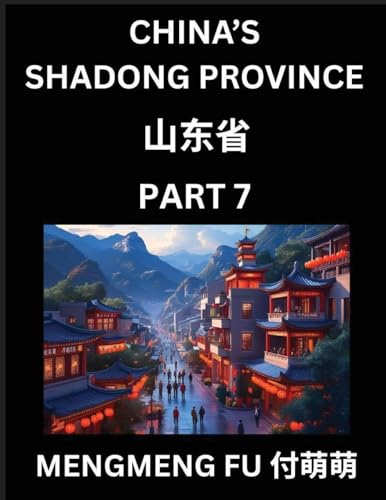Discover China's Shandong Province (Part 8)- Self-learn Chinese Characters, Words, Phrases with Chinese Names, Surnames and Geography, Books for Kids, Young and Adults, HSK All Levels to Understand Chinese Geographical Organization