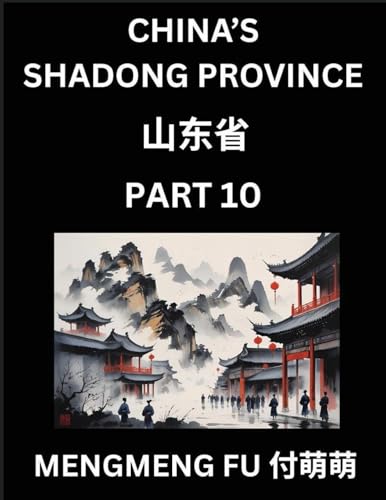 Discover China's Shandong Province (Part 10)- Self-learn Chinese Characters, Words, Phrases with Chinese Names, Surnames and Geography, Books for Kids, Young and Adults, HSK All Levels to Understand Chinese Geographical Organization