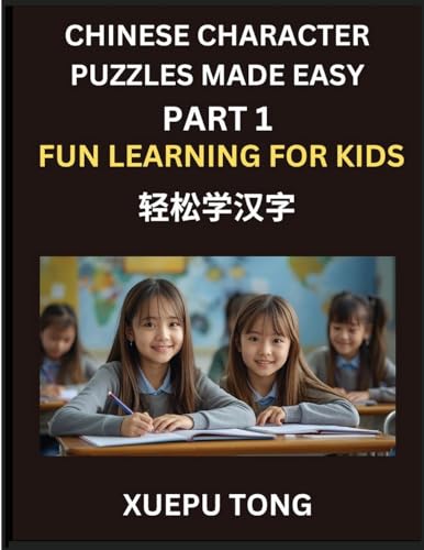 Chinese Character Puzzles Made Easy (Part 1)- Fun Learning for Kids, Simple Steps to Mastery, Play & Learn Mandarin, HSK All Levels, Puzzles Kids Will Love