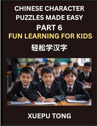 Chinese Character Puzzles Made Easy (Part 6)- Simple Lessons for Kids' and Beginners, Simple Steps, Fun Learning, HSK Puzzles Galore