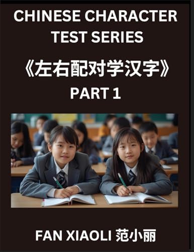 Chinese Character Test Series (Part 1)- Self-learn Simplified Chinese Characters by Matching Left and Right Columns, Easy Mind Game Activity Puzzles for Kids, Young and Adults, HSK All Level Students