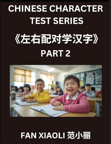 Chinese Character Test Series (Part 2)- Master Simplified Chinese Characters, Match Left & Right Columns - Fun Mind Games for Kids, Teens, and Adults (HSK All Levels)
