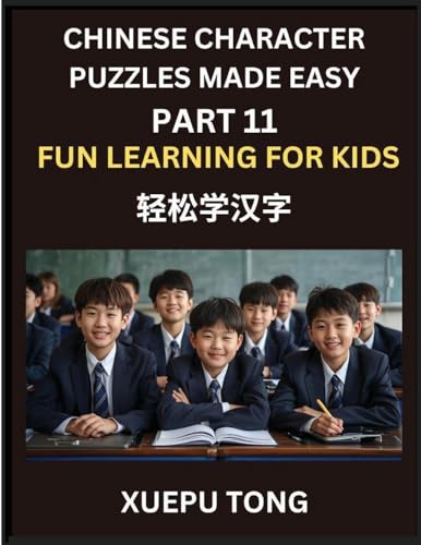 Chinese Character Puzzles Made Easy (Part 11)- Chinese Fun for Children, Easy Path to Mastery, Engaging Puzzles, HSK Preparation