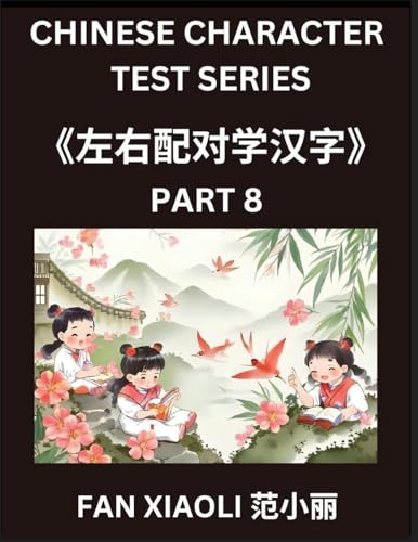 Chinese Character Test Series (Part 8)- Master Simplified Chinese Through Fun Left-Right Matching Puzzles, Perfect for Kids, Families & HSK Learners at All Levels