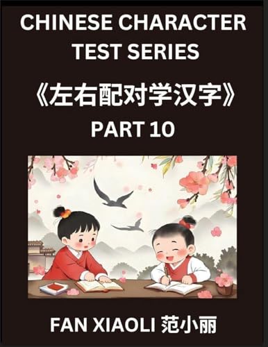 Chinese Character Test Series (Part 10)- Master Simplified Chinese Characters Through Engaging Left-Right Column Puzzles, Perfect for Children, Families, and HSK Learners at All Levels