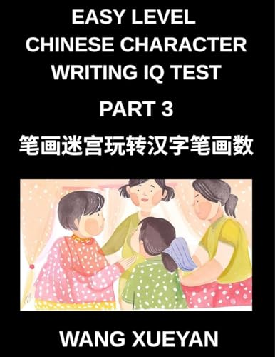 Chinese Character Writing IQ Test (Part 3)- Stroke Puzzle Quest, Count, Decode, and Crack the Code of Simplified Chinese Across All HSK Levels