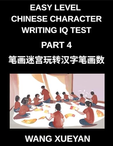 Chinese Character Writing IQ Test (Part 4)- Count Strokes, Investigate, Decode, A Stroke Puzzle Adventure Through Simplified Characters for HSK Learners