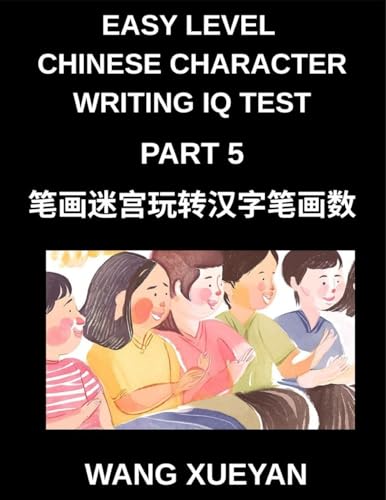 Chinese Character Writing IQ Test (Part 5)- The Stroke Challenge, Count, Decode, and Unlock Simplified Chinese Secrets for Every HSK Level
