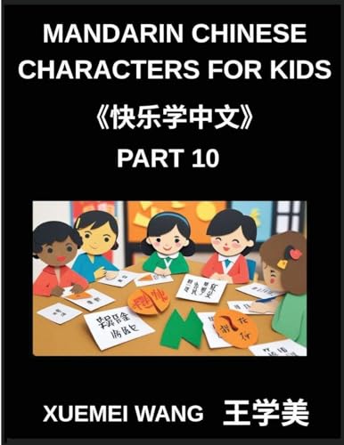 Mandarin Chinese Characters for Kids (Part 10)- Chinese Characters Made Fun Simple Steps to Fluent Reading